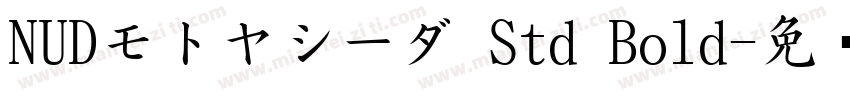 NUDモトヤシーダ Std Bold字体转换